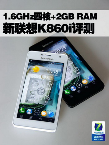 Lenovo LePhone K860i